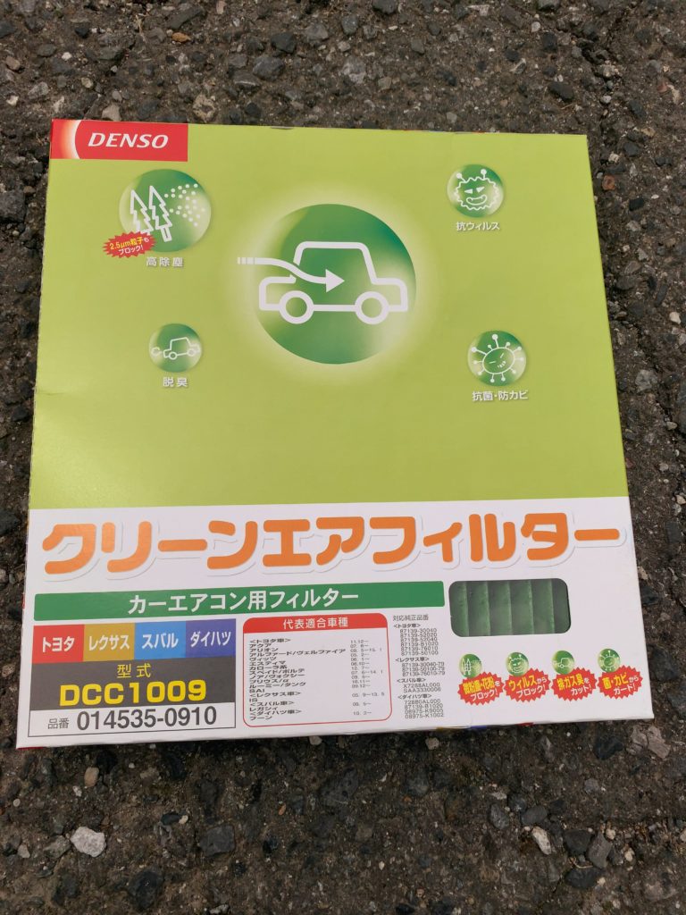 エアコンフィルター交換 プリウス Zvw30