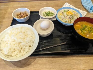 松屋で朝ごはん